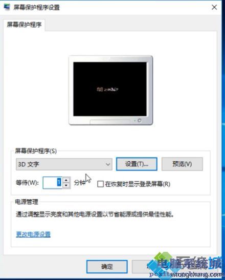 win10设置屏保的方法是什么_win10屏幕保护在哪设置