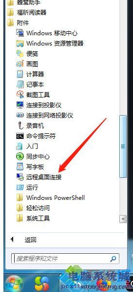 windows7远程桌面怎么连接_windows7远程桌面连接方法