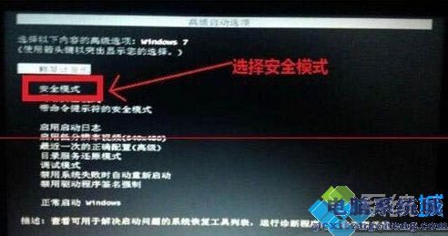 win7自动更新失败开不了机的具体解决方法