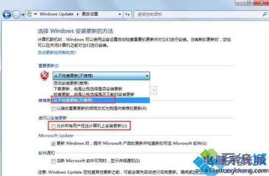 win7自动更新失败开不了机的具体解决方法