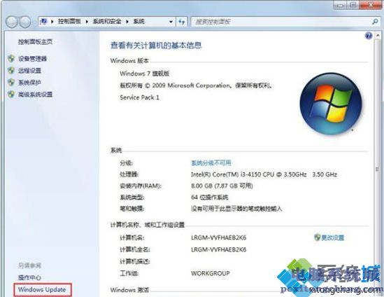 win7自动更新失败开不了机的具体解决方法