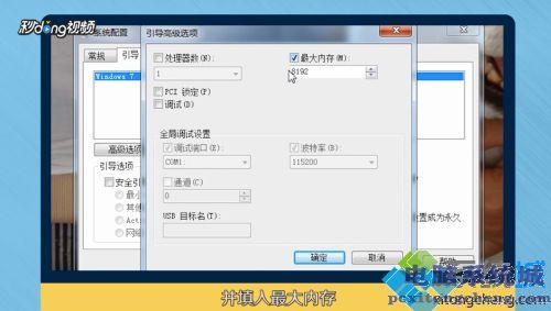 win10内存16g可用只有8g怎么办_win10内存16g可用只有8g的解决方法