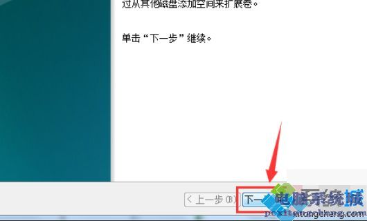 win7怎么把硬盘合并在一起？教你合并win7硬盘分区的方法