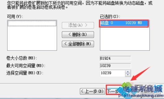 win7怎么把硬盘合并在一起？教你合并win7硬盘分区的方法