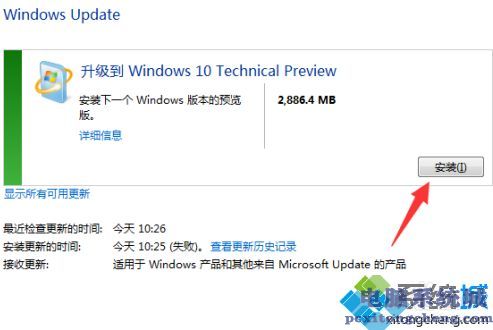 win7升级win10系统教程_win7怎么升到win10系统