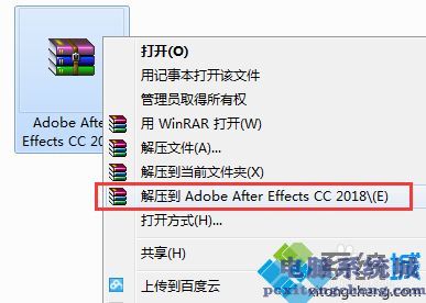 win7系统可以安装ae2018吗 win7能装ae2018吗