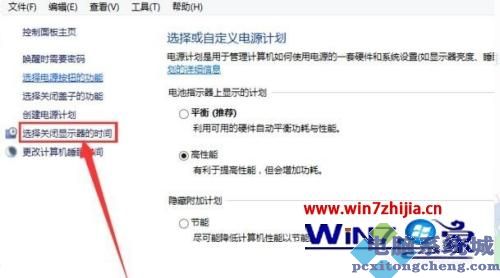 联想笔记本电脑怎么关掉屏幕 联想笔记本如何关闭屏幕(不关机)