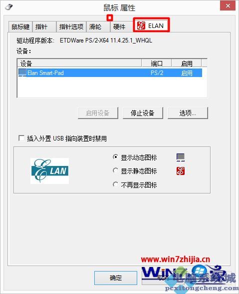 联想笔记本锁定触控板的方法 联想笔记本怎么锁定触控板
