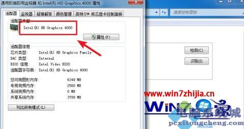win7系统硬件加速在哪里 win7显卡硬件加速怎么开启