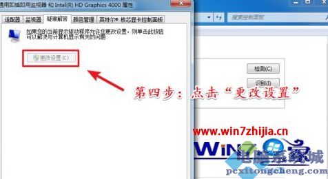 win7系统硬件加速在哪里 win7显卡硬件加速怎么开启