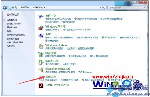 w7进入安全模式后在进入系统连不上网最佳解决方法