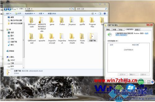 w7恢复删除文件如何操作_win7电脑上删除的文件怎么恢复