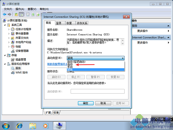 Win7开机网络转圈假死解决办法