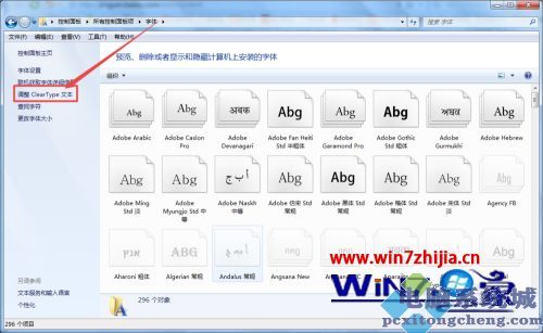 win7桌面字体模糊怎么回事 彻底解决win7系统字体模糊的步骤