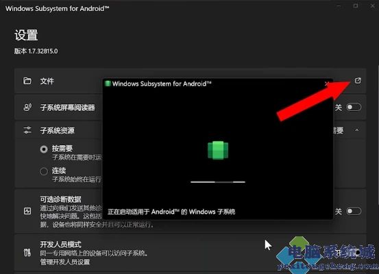 Win11安卓子系统一直闪退怎么办？