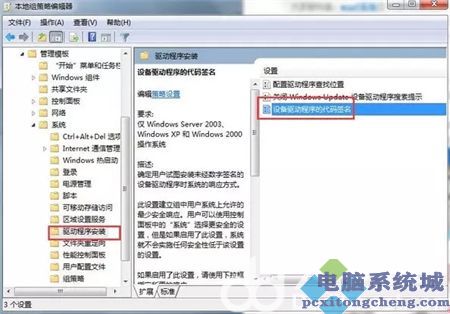 win7显卡驱动死活装不上解决方法 win7显卡驱动死活装不上怎么办