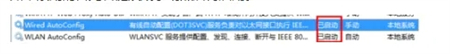 win7搜不到wifi解决方法 win7搜不到wifi怎么办