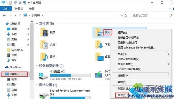 win10截图快捷键失效无法使用的两种解决方法