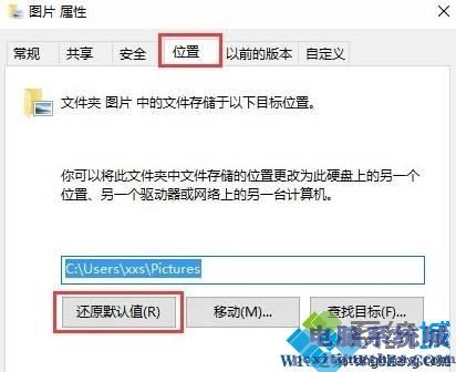 win10截图快捷键失效无法使用的两种解决方法