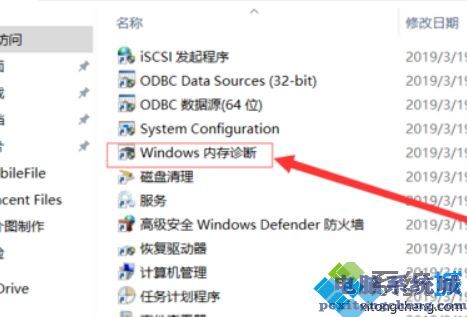 win10系统频繁蓝屏出现memorymanagement错误提示怎么办