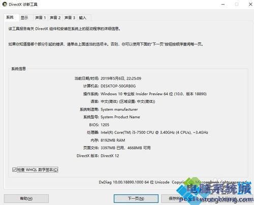 win10系统安装directx9的详细步骤