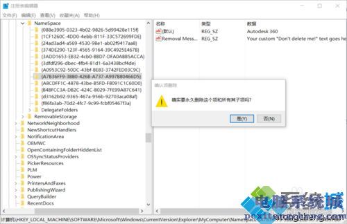 Win10系统CAD2014有个Autodesk360图标怎么删除