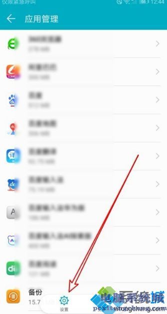 可修改系统设置在哪_手机的允许更改系统设置在哪里图文步骤