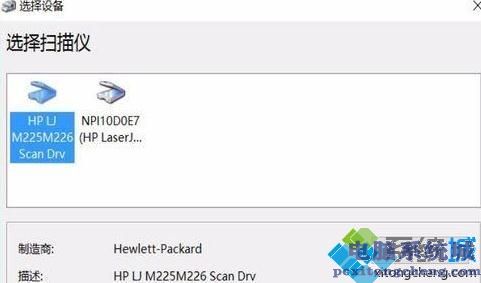 win10打印机没办法扫描怎么办_win10打印机没办法扫描的修复方法