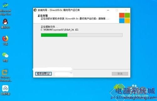 win10系统安装directx9的详细步骤