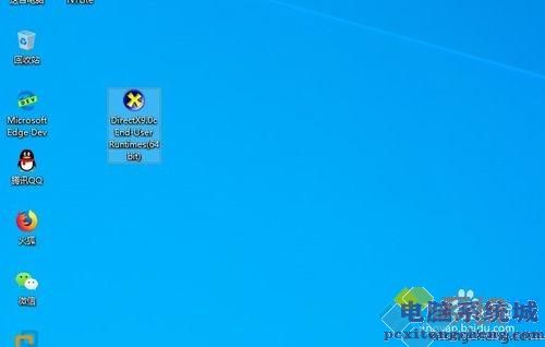 win10系统安装directx9的详细步骤
