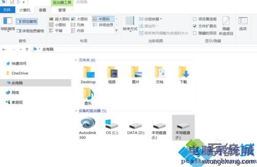 Win10系统CAD2014有个Autodesk360图标怎么删除