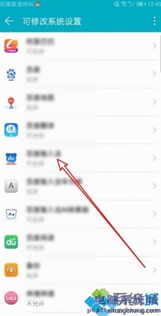 可修改系统设置在哪_手机的允许更改系统设置在哪里图文步骤