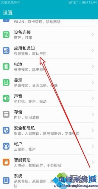 可修改系统设置在哪_手机的允许更改系统设置在哪里图文步骤