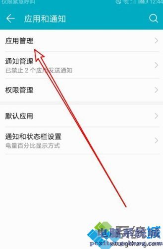 可修改系统设置在哪_手机的允许更改系统设置在哪里图文步骤