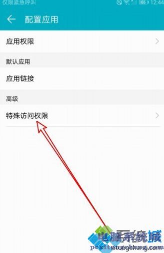 可修改系统设置在哪_手机的允许更改系统设置在哪里图文步骤
