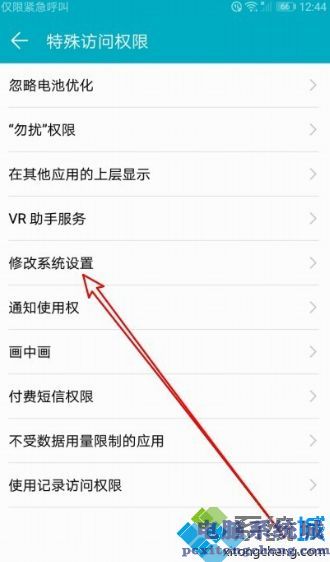 可修改系统设置在哪_手机的允许更改系统设置在哪里图文步骤