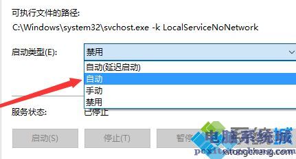 win10更新0x800706ba怎么办_win10错误代码0x800706ba解决方法