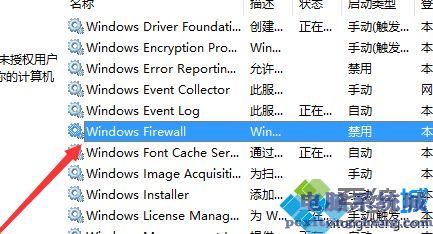 win10更新0x800706ba怎么办_win10错误代码0x800706ba解决方法