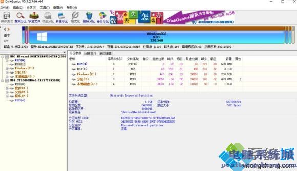 升级Win10 2004系统提示这台电脑无法运行Windows10，我们无法更新系统保留的分区怎么办