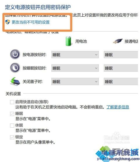 win10关机后继续耗电怎么办_win10关机后电池耗电快的解决方法