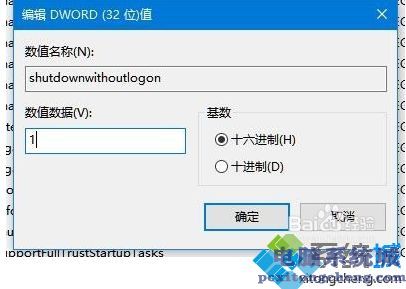 win10关机后风扇一直转,长按电源键才关闭怎么办_win10关机风扇还转解决方法