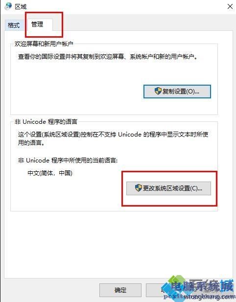 win10系统下字体文件夹名称乱码怎么办_win10系统下字体文件夹名称乱码如何解决