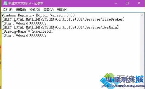 win10内存占用过高怎么办_win10开机后内存占用高的解决方法