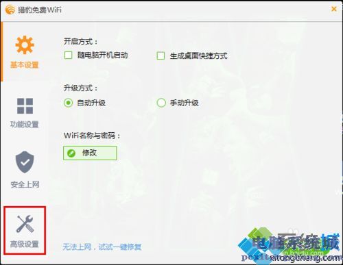 wifi图标如何隐藏_小编教你隐藏wifi图标小技巧