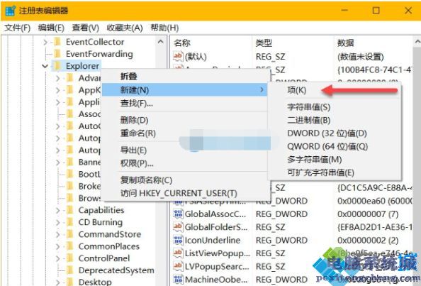 4、在 Shell Icons 中创建一个名为 178 的字符串值，并将其值指向一个空白的 icon 图标。