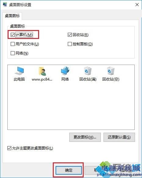 win10怎么把我的电脑显示在桌面上_win10将我的电脑放到桌面的方法