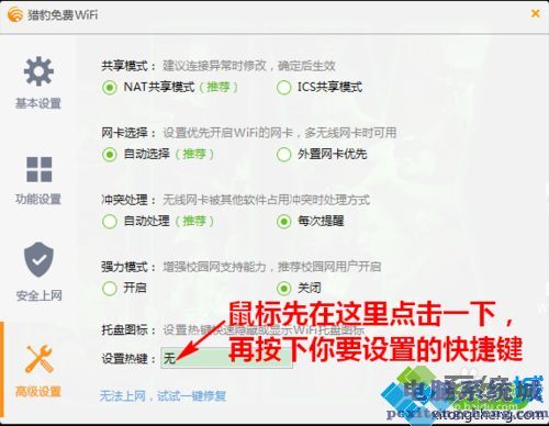 wifi图标如何隐藏_小编教你隐藏wifi图标小技巧
