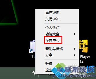 wifi图标如何隐藏_小编教你隐藏wifi图标小技巧