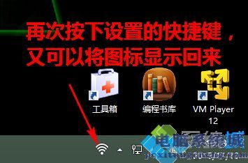wifi图标如何隐藏_小编教你隐藏wifi图标小技巧