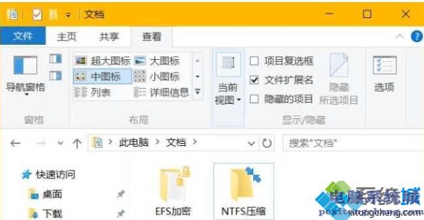 win10加密文件夹小锁怎么去除？win10去除加密文件夹小锁的图文教程